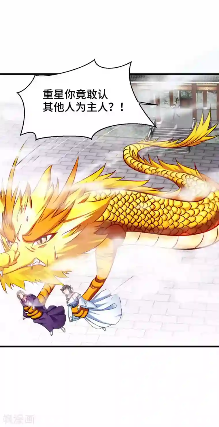 女王的驯龙指南第19话 嘤我不要跟她走