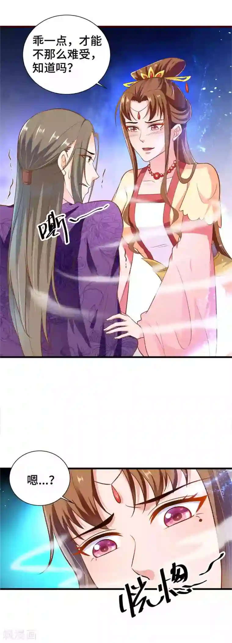 女王的驯龙指南第19话 嘤我不要跟她走