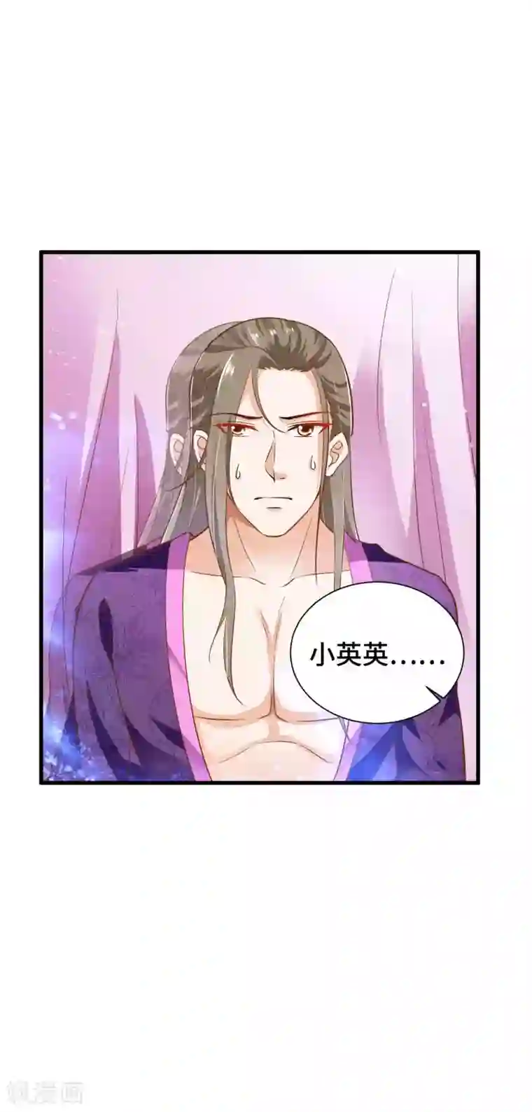 女王的驯龙指南第19话 嘤我不要跟她走