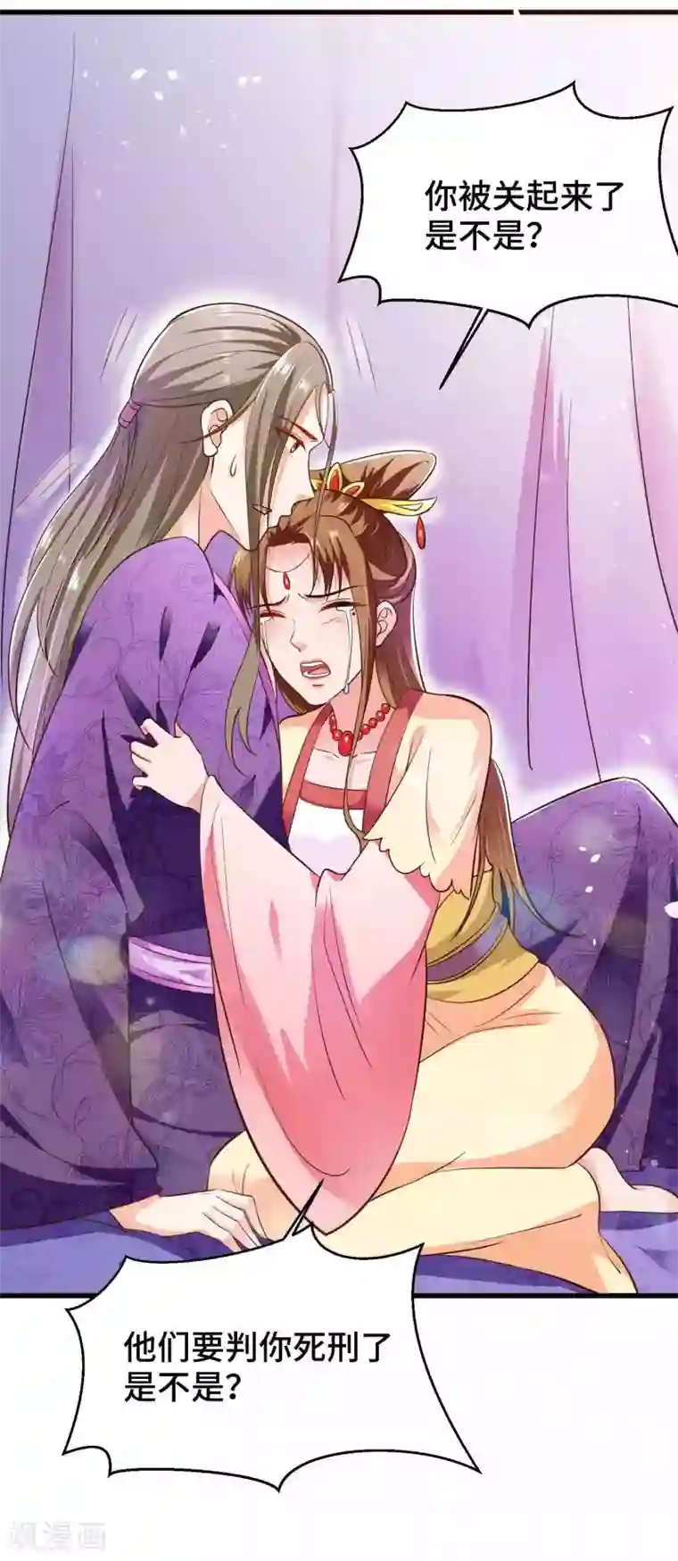 女王的驯龙指南第19话 嘤我不要跟她走