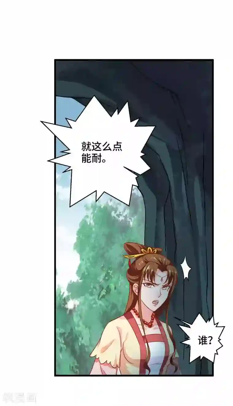 女王的驯龙指南第20话 你一个人我不放心