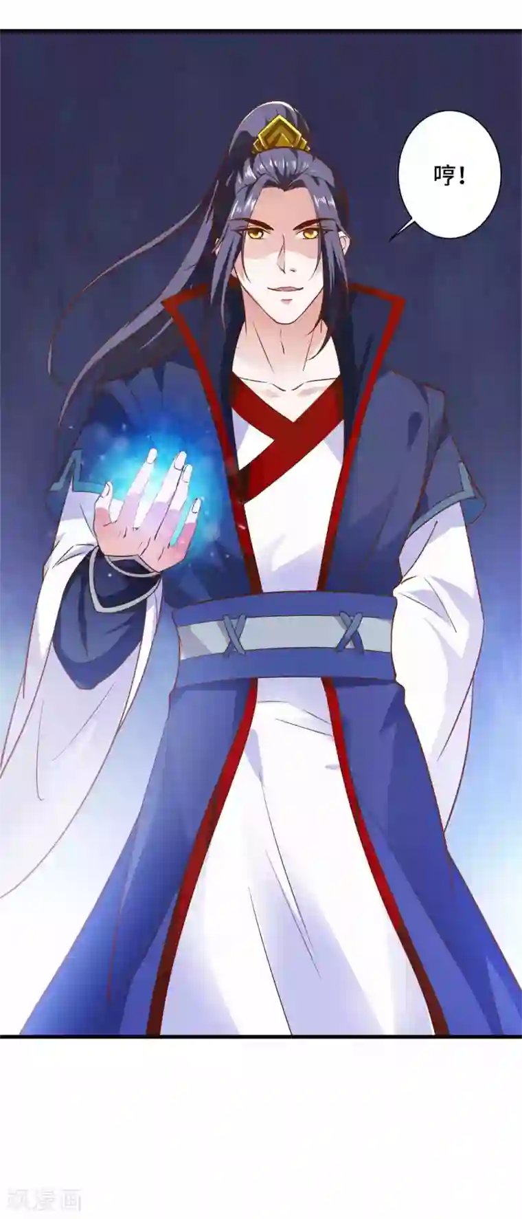 女王的驯龙指南第20话 你一个人我不放心