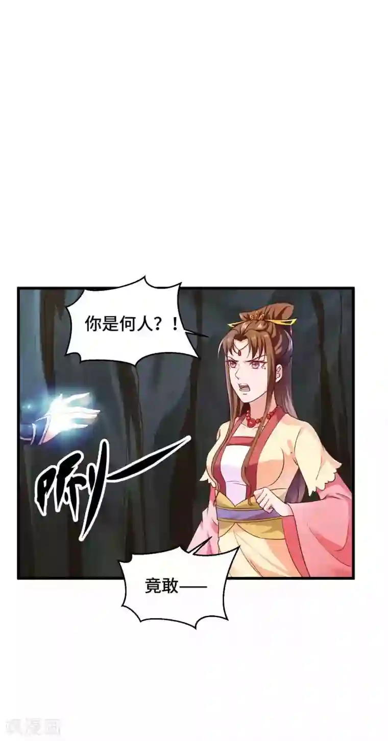 女王的驯龙指南第20话 你一个人我不放心