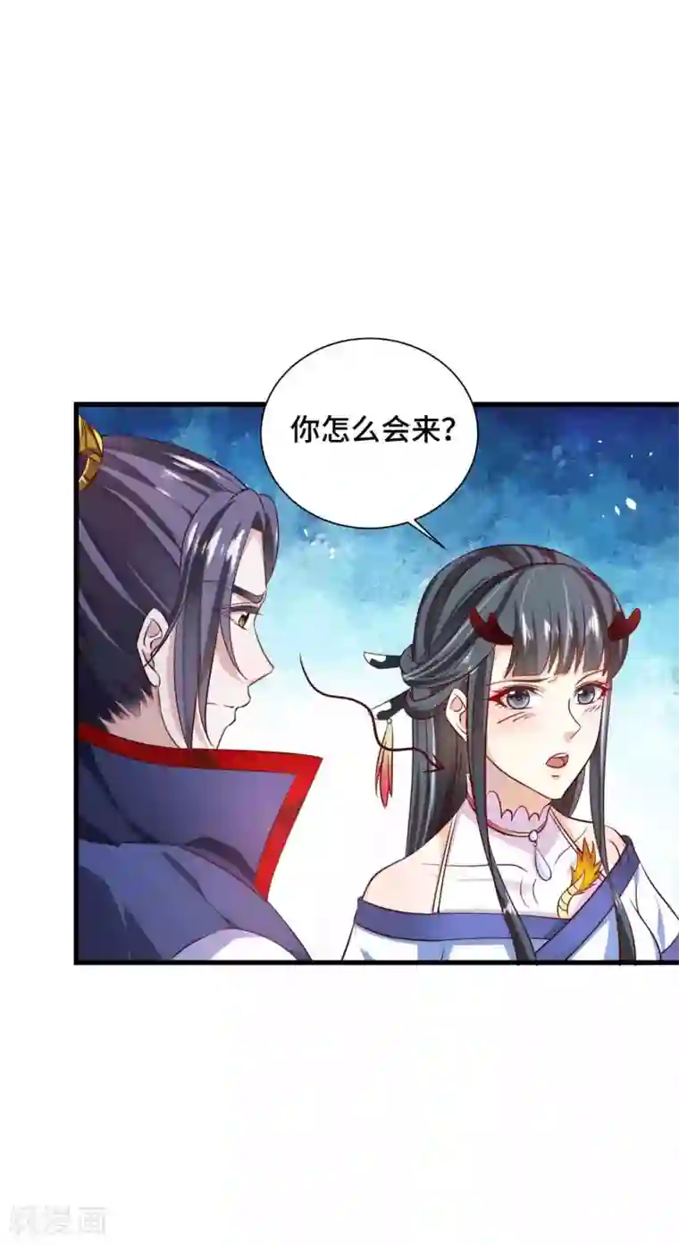 女王的驯龙指南第20话 你一个人我不放心