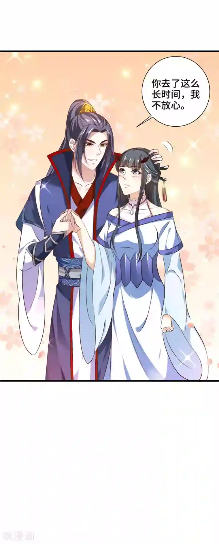 女王的驯龙指南第20话 你一个人我不放心