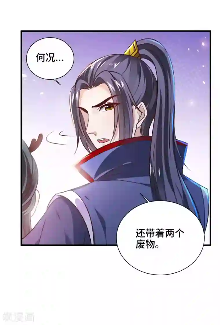 女王的驯龙指南第20话 你一个人我不放心