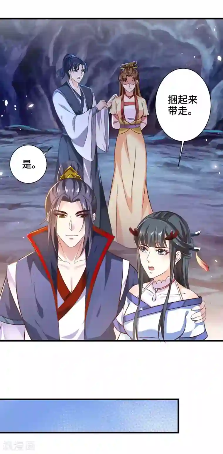 女王的驯龙指南第20话 你一个人我不放心