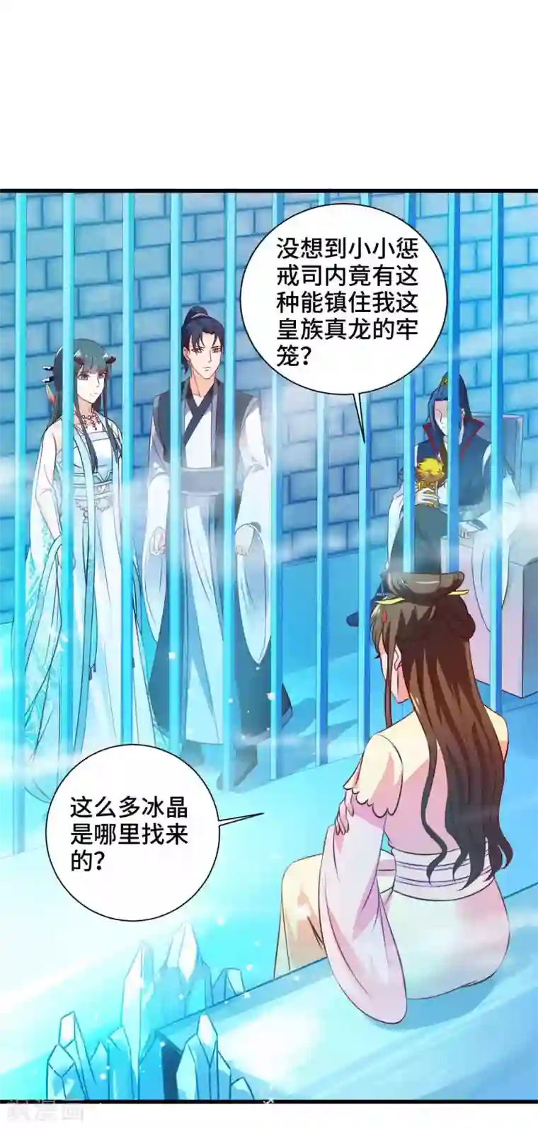 女王的驯龙指南第20话 你一个人我不放心