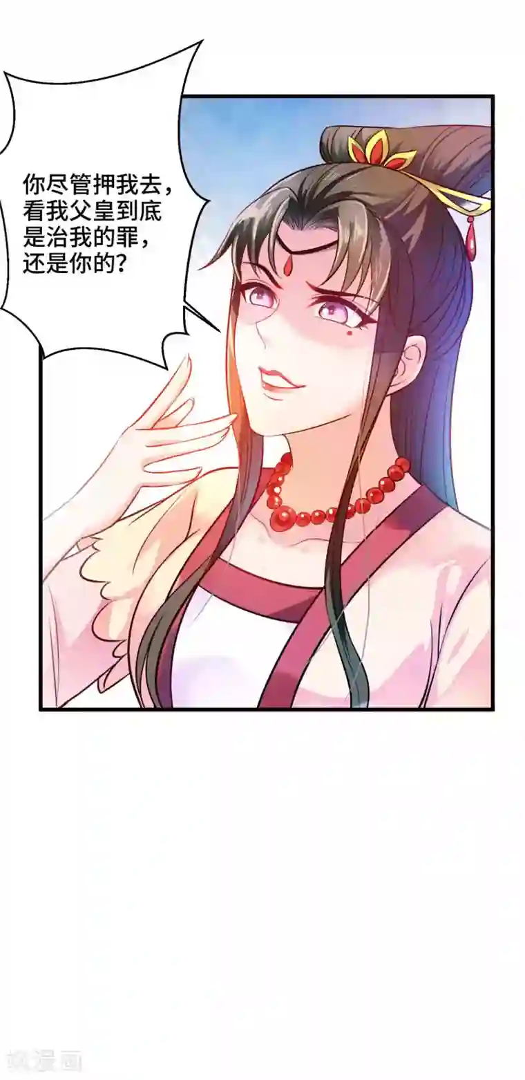 女王的驯龙指南第20话 你一个人我不放心