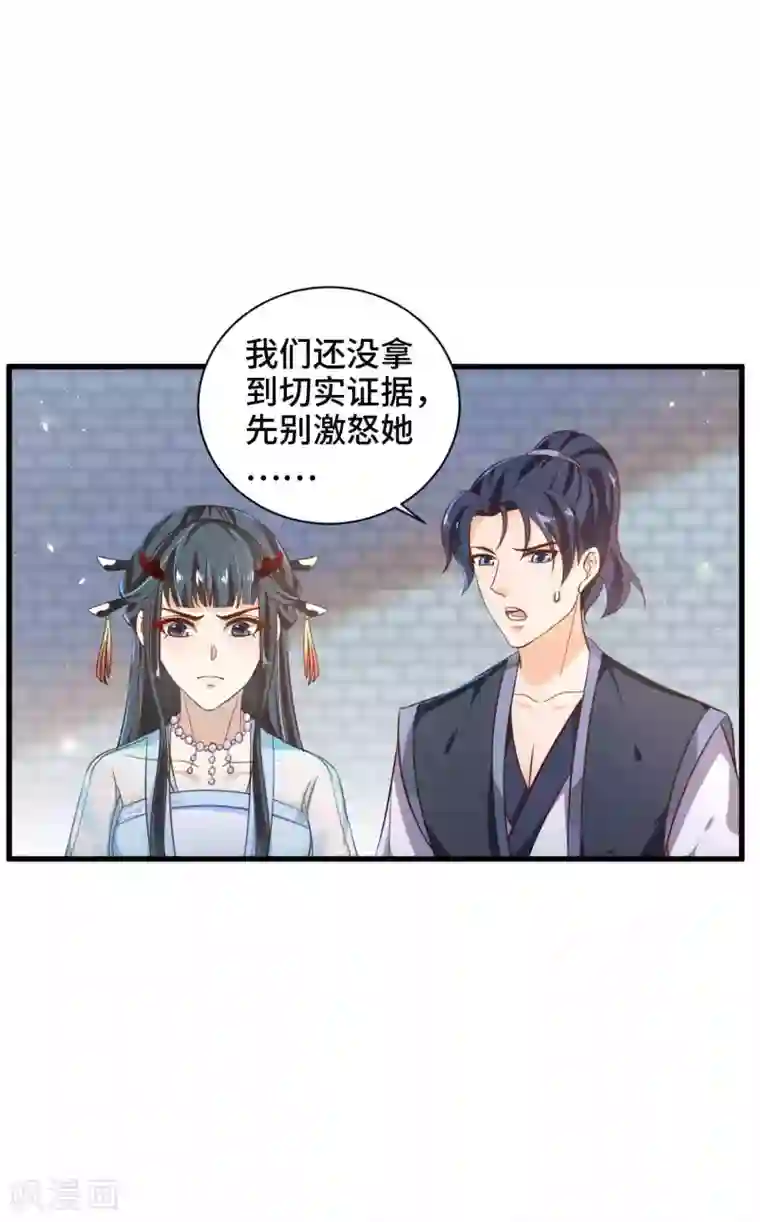 女王的驯龙指南第20话 你一个人我不放心