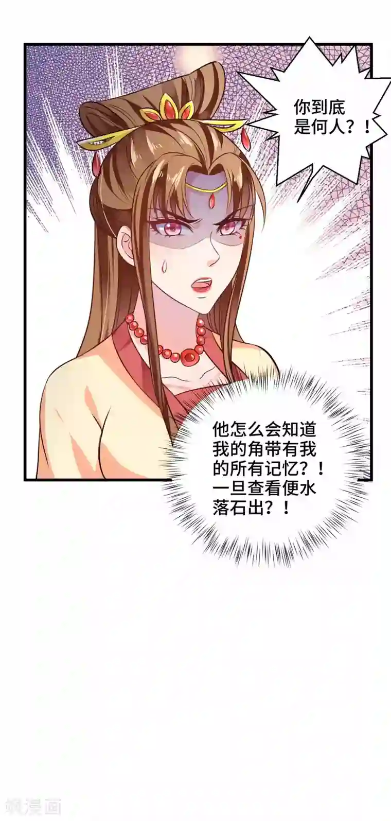 女王的驯龙指南第20话 你一个人我不放心