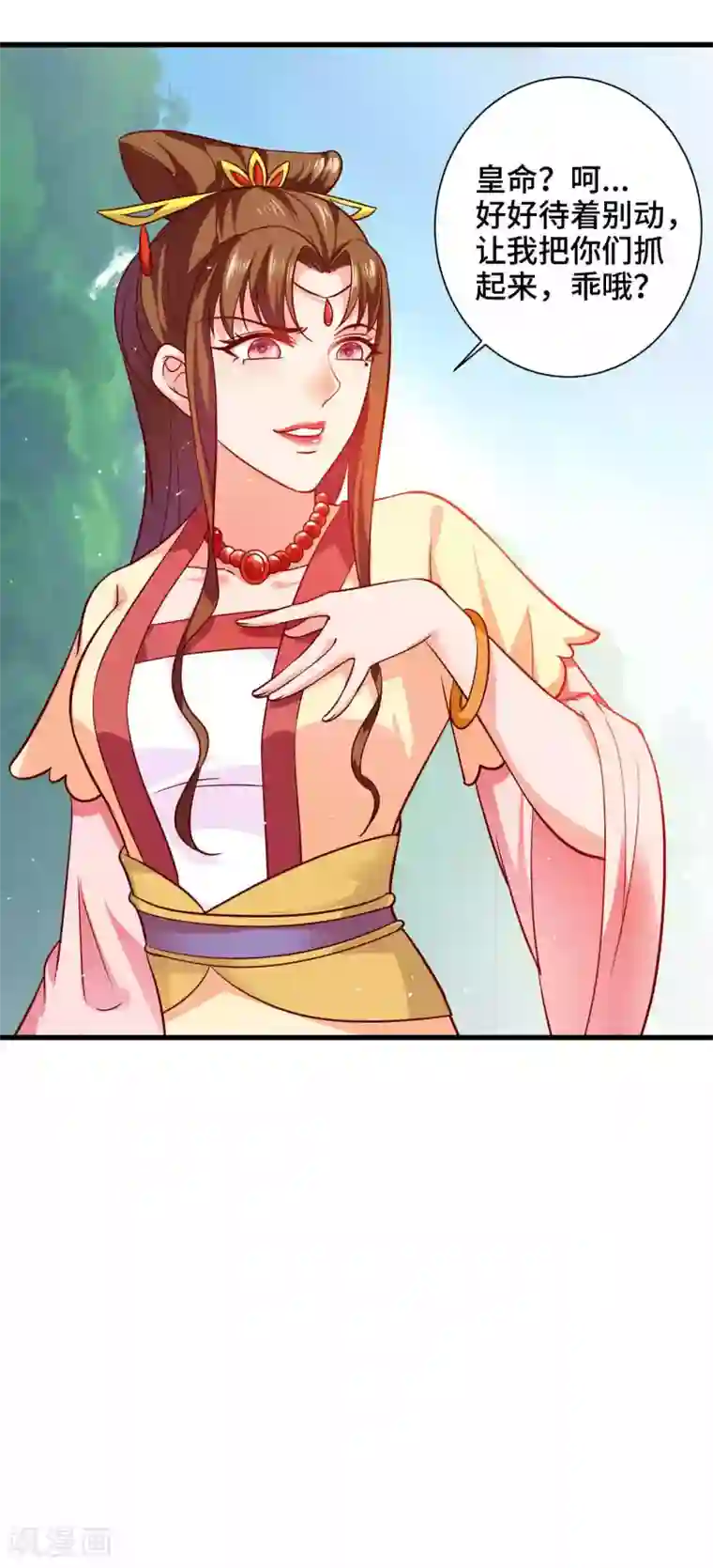 女王的驯龙指南第20话 你一个人我不放心