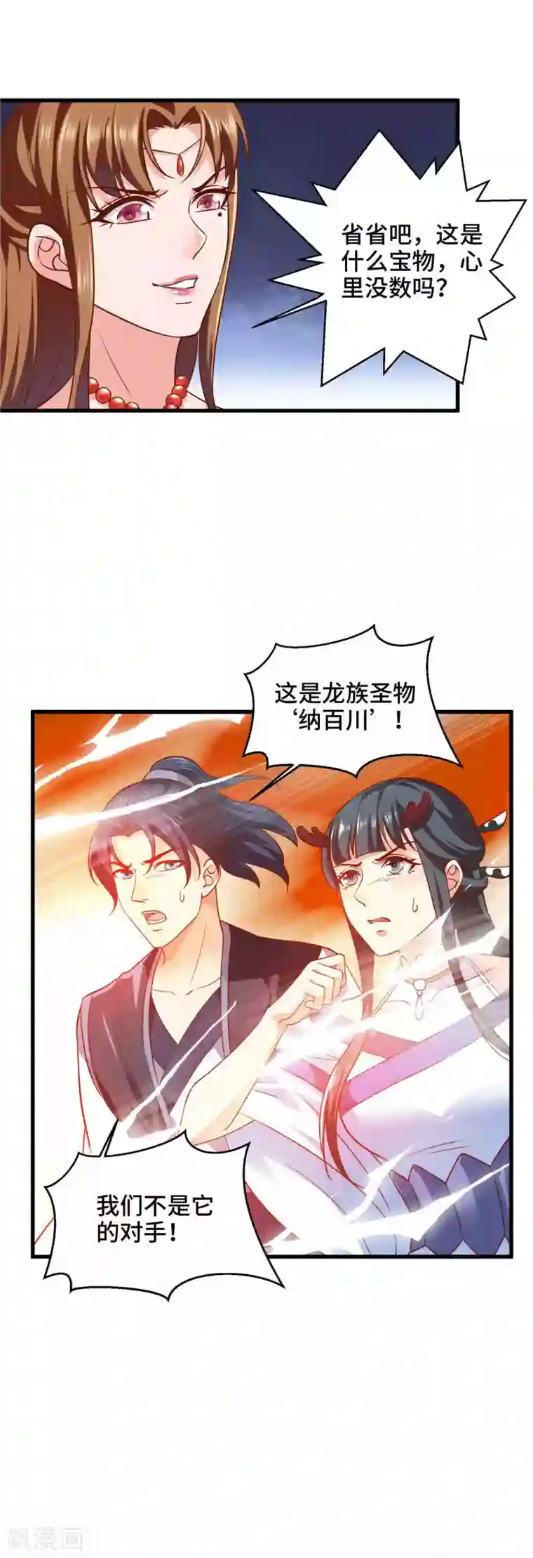 女王的驯龙指南第20话 你一个人我不放心