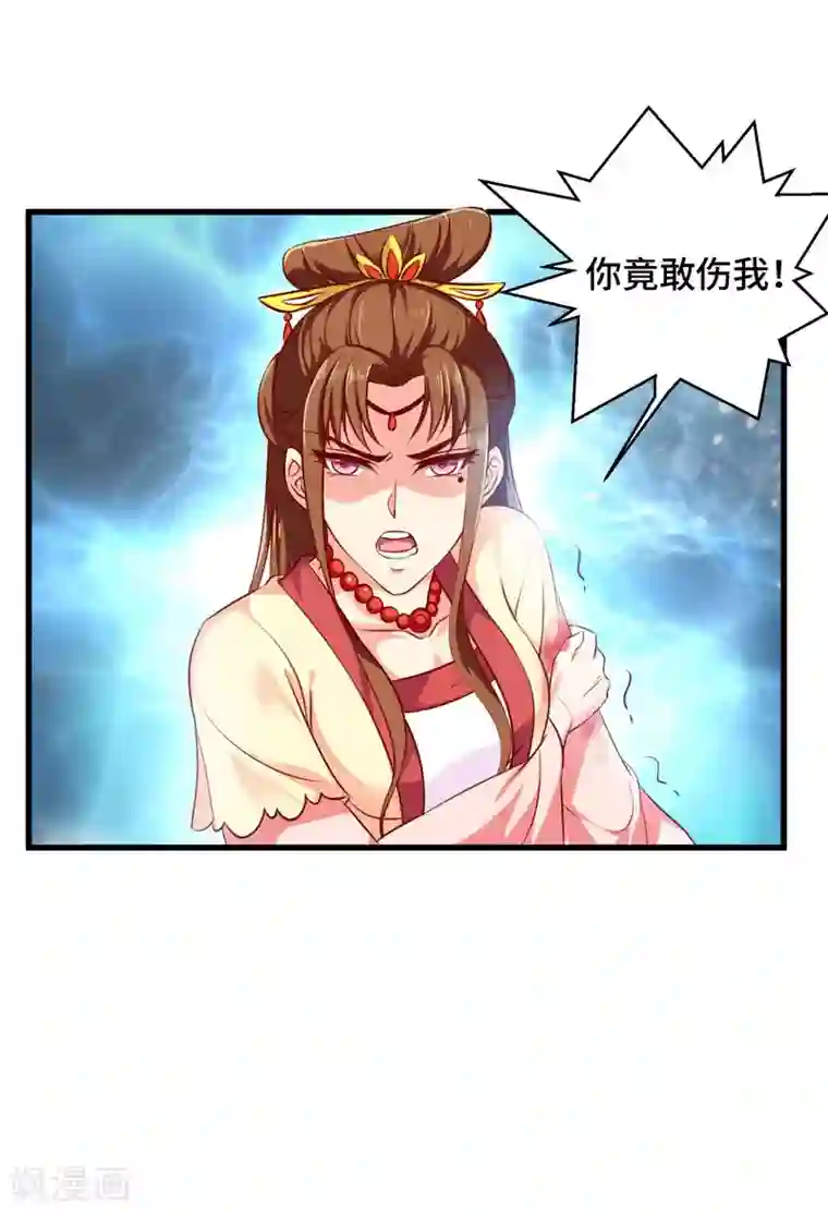 女王的驯龙指南第21话 主人不要喜欢上他