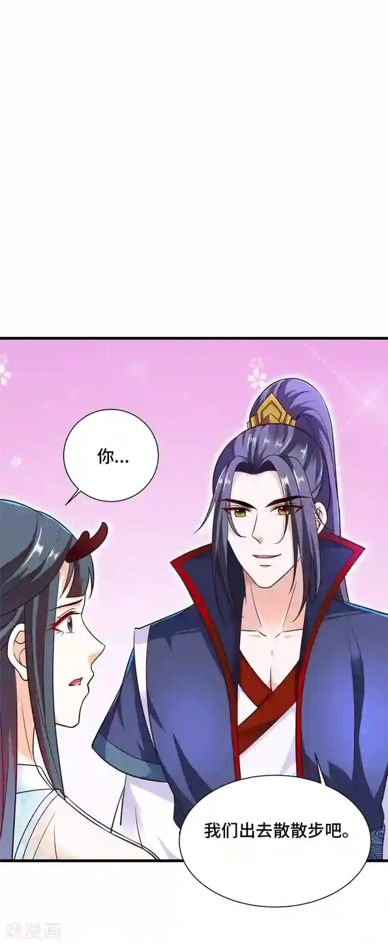女王的驯龙指南第21话 主人不要喜欢上他