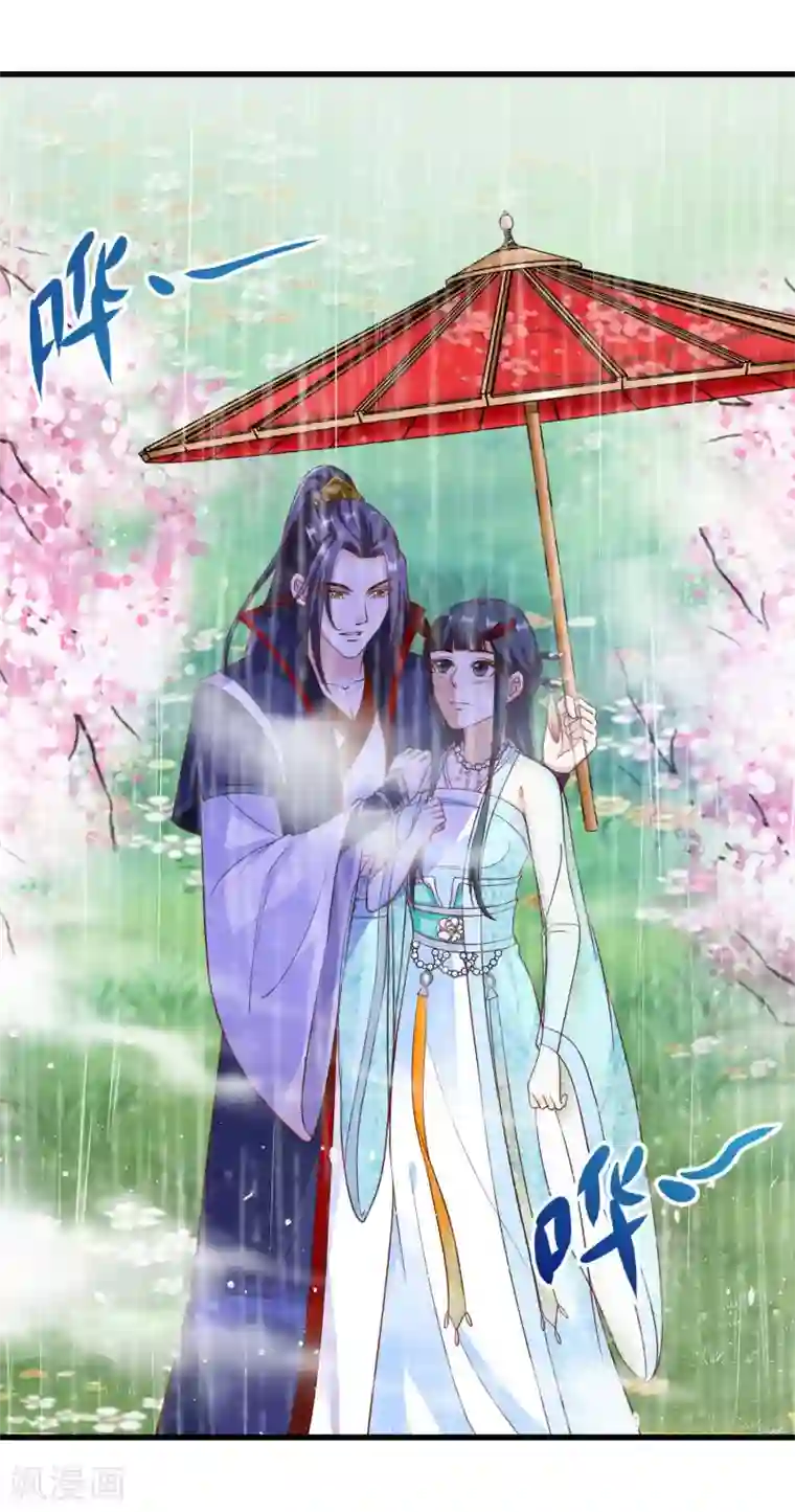 女王的驯龙指南第21话 主人不要喜欢上他