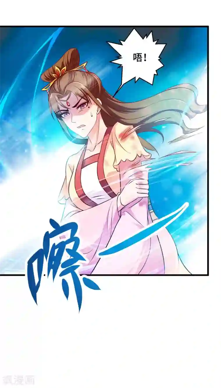 女王的驯龙指南第21话 主人不要喜欢上他