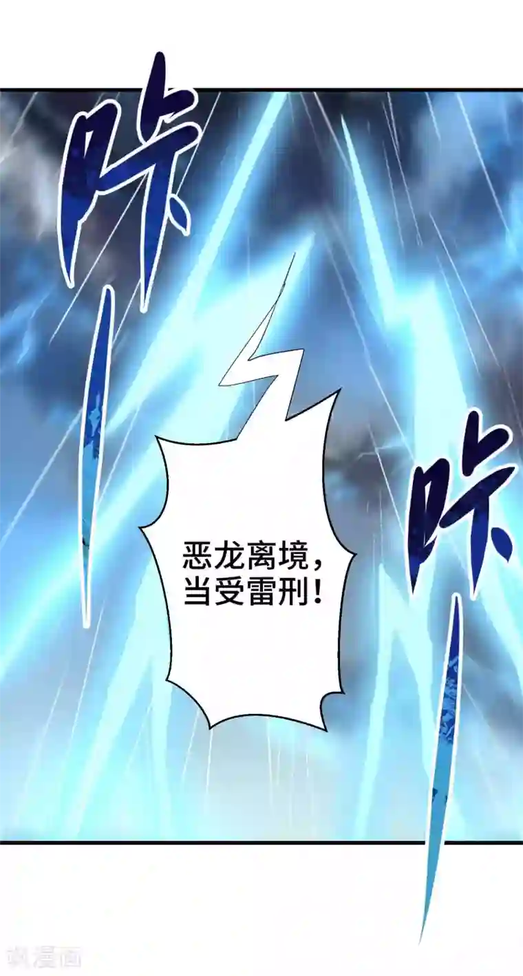 女王的驯龙指南第22话 你是心疼我