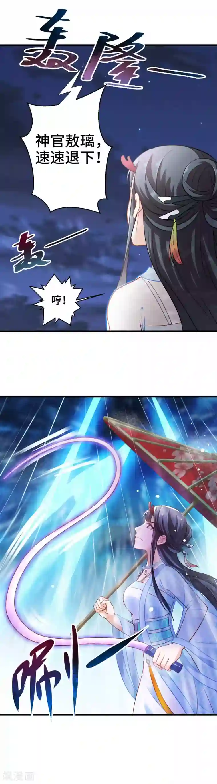 女王的驯龙指南第22话 你是心疼我