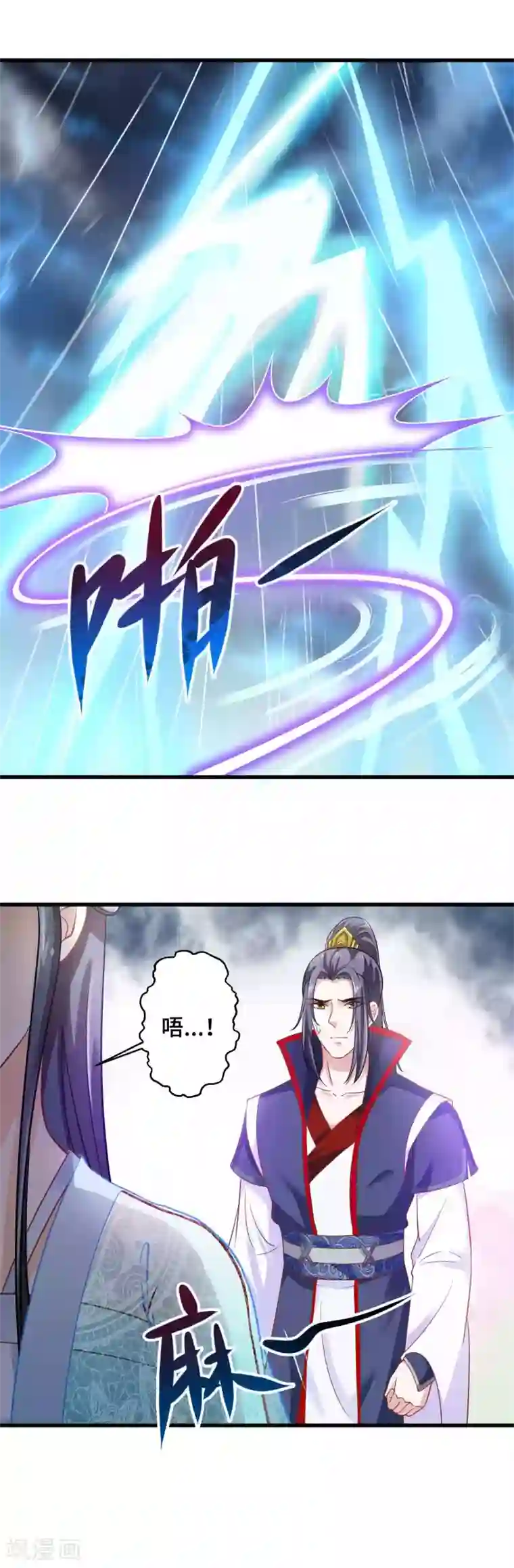 女王的驯龙指南第22话 你是心疼我