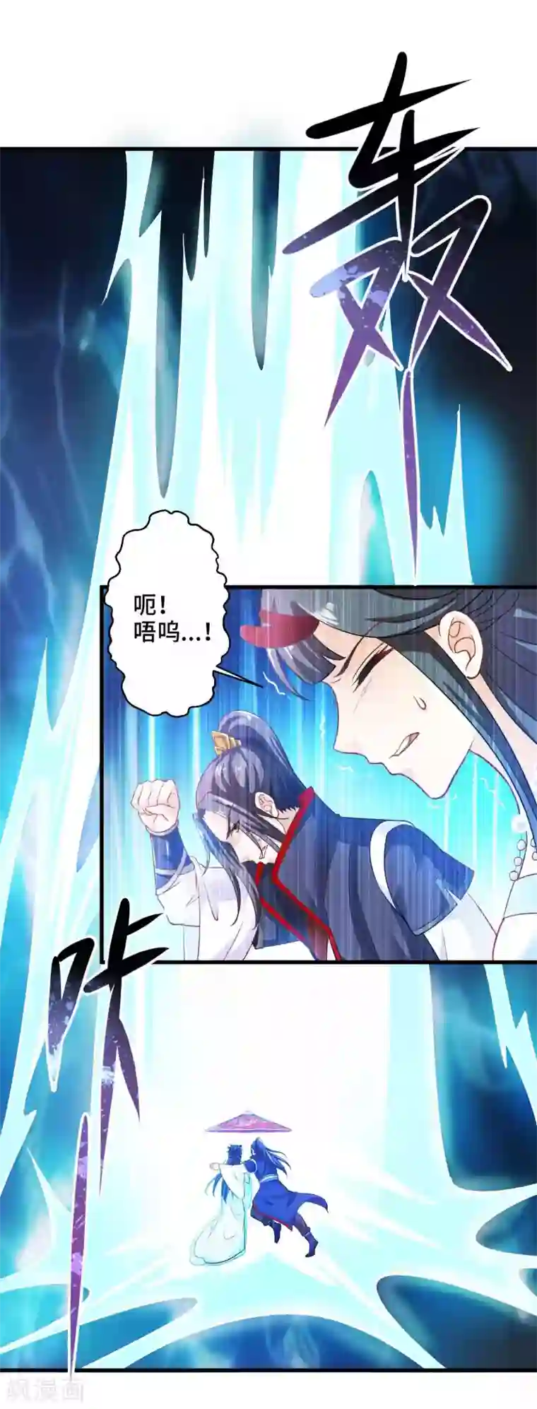 女王的驯龙指南第22话 你是心疼我