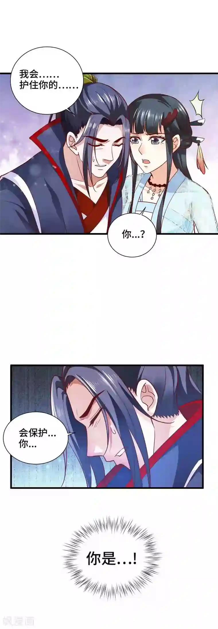 女王的驯龙指南第22话 你是心疼我