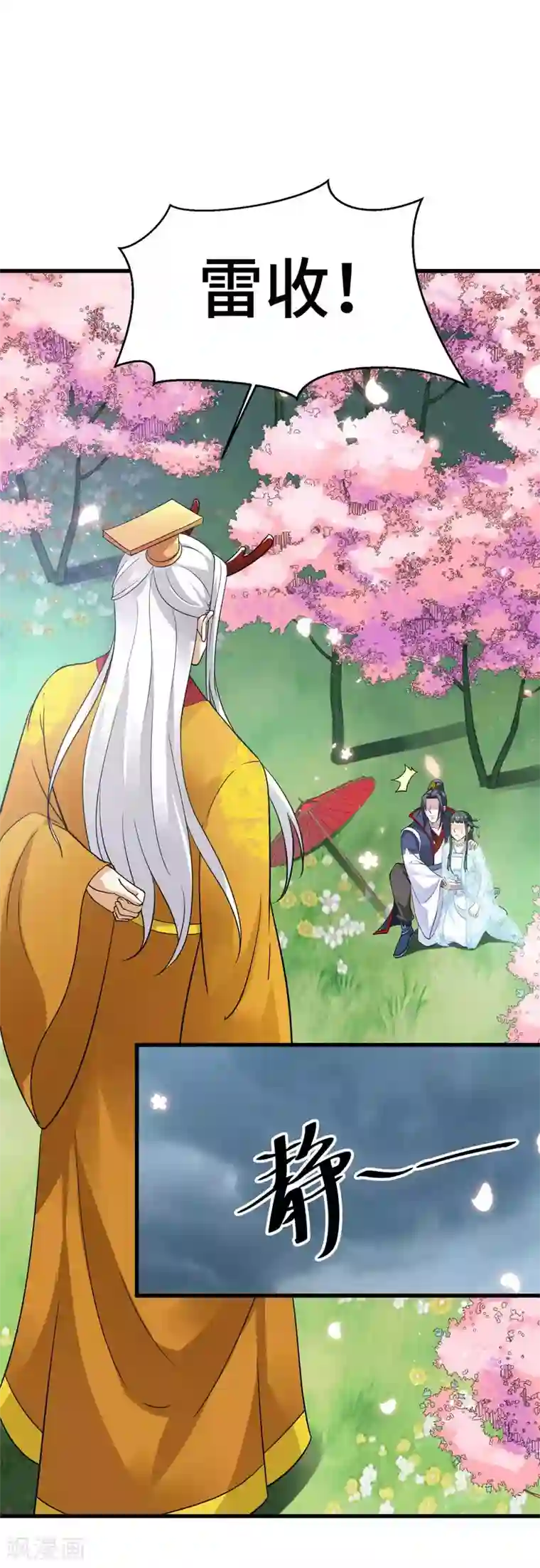 女王的驯龙指南第22话 你是心疼我