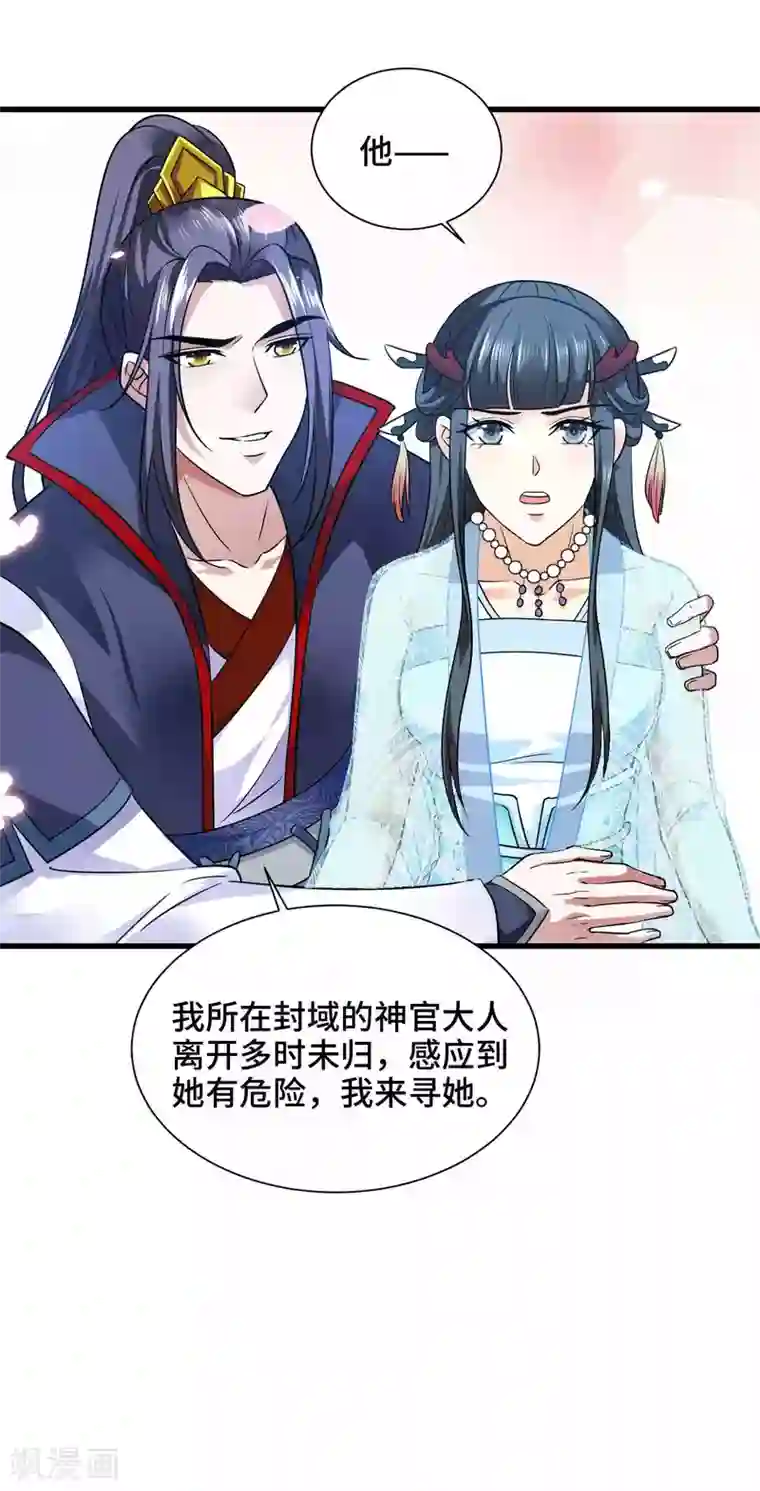 女王的驯龙指南第22话 你是心疼我