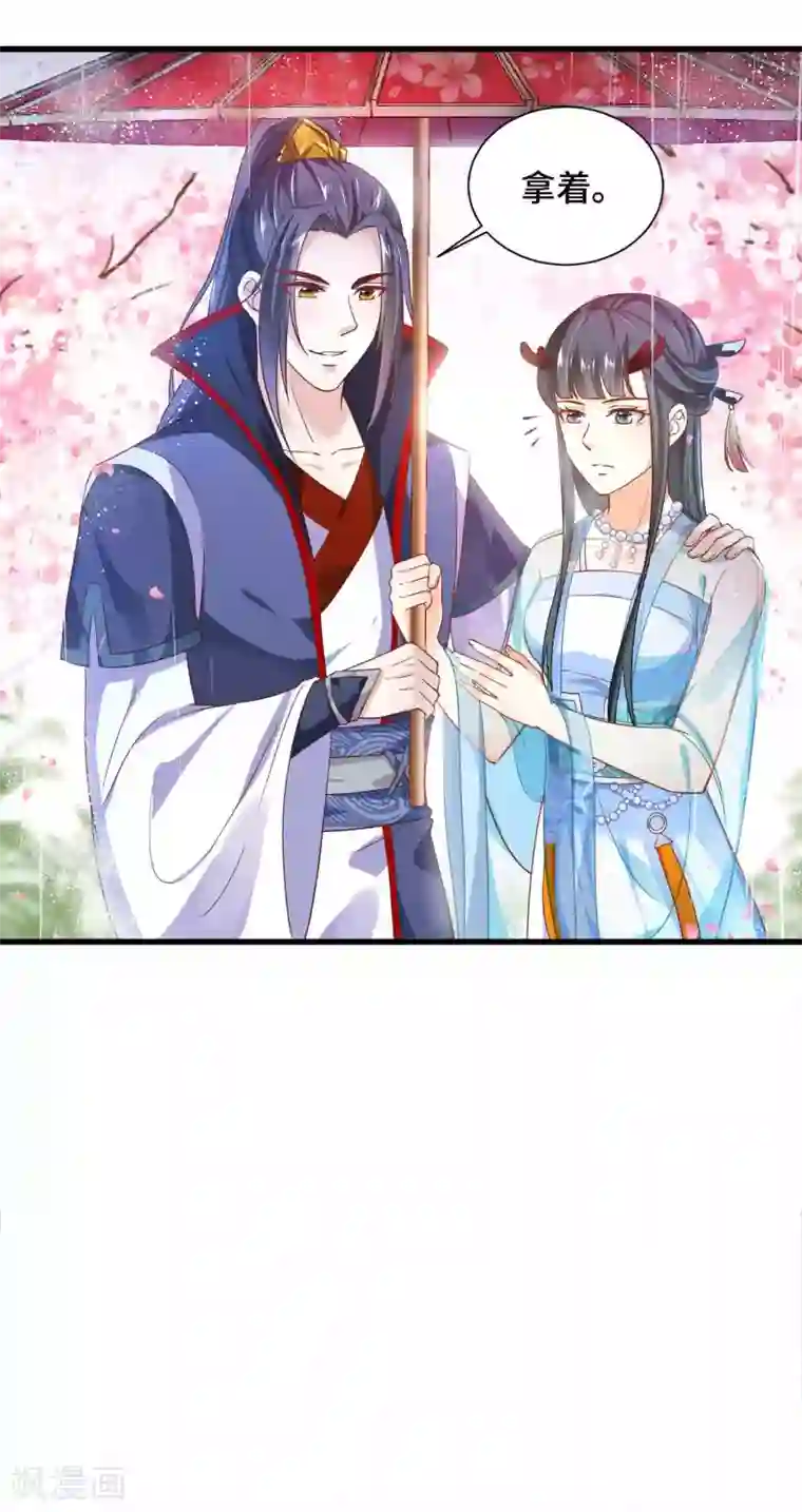 女王的驯龙指南第22话 你是心疼我