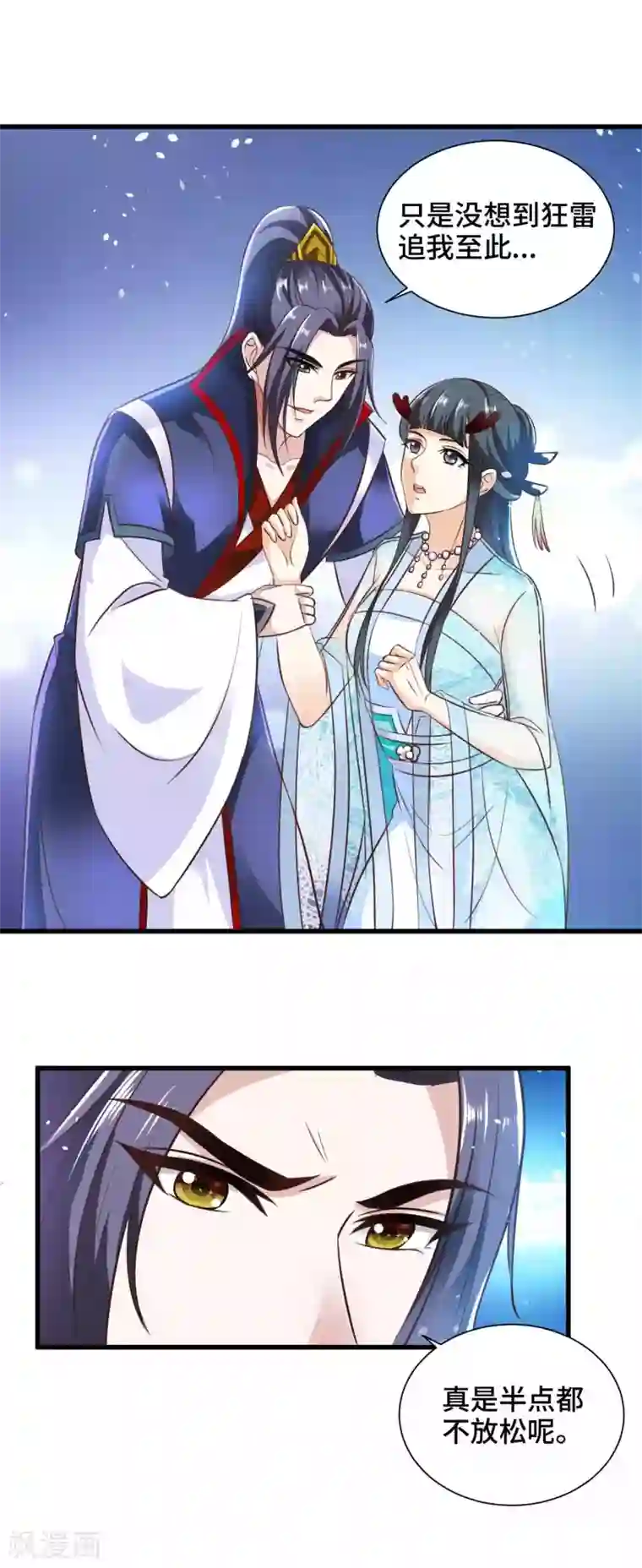 女王的驯龙指南第22话 你是心疼我