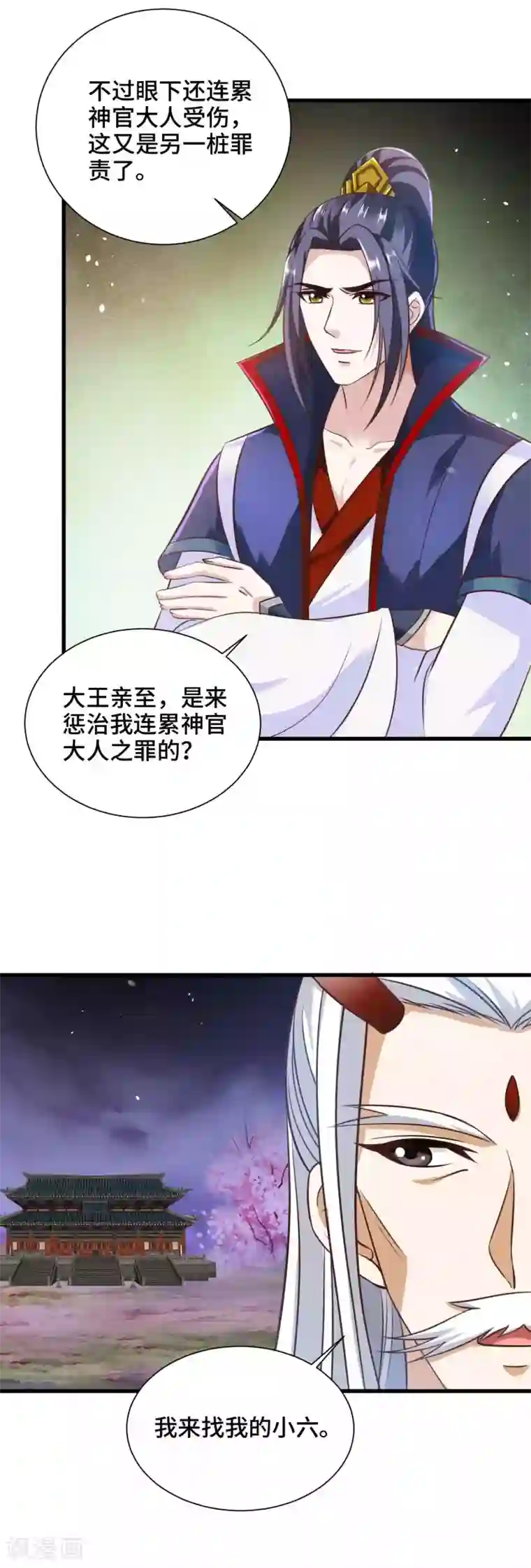 女王的驯龙指南第22话 你是心疼我