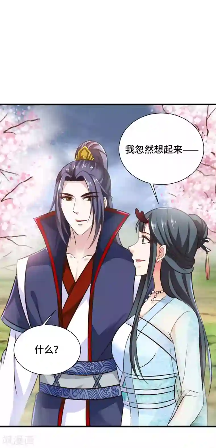 女王的驯龙指南第22话 你是心疼我