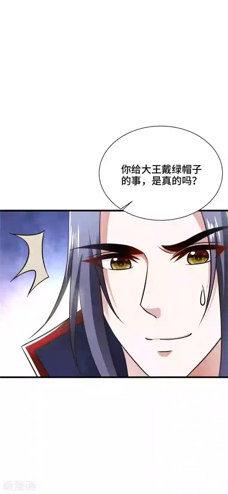 女王的驯龙指南第22话 你是心疼我