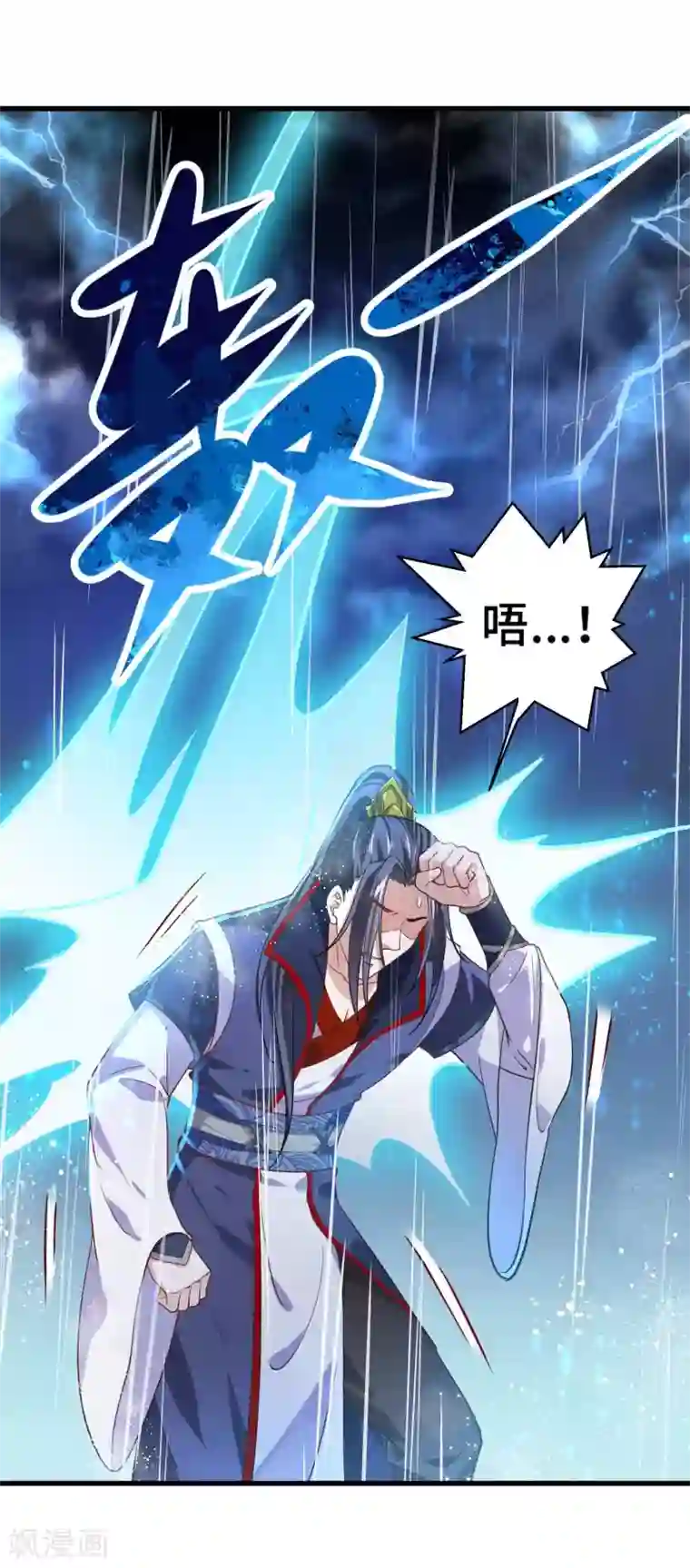 女王的驯龙指南第22话 你是心疼我