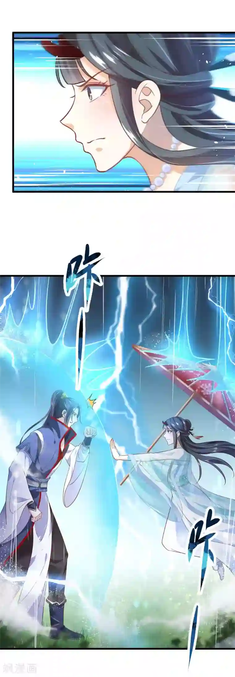 女王的驯龙指南第22话 你是心疼我