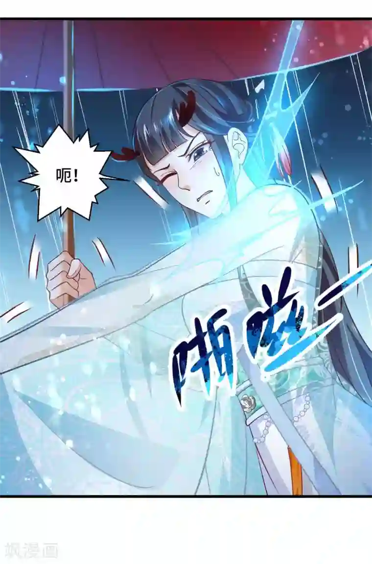 女王的驯龙指南第22话 你是心疼我