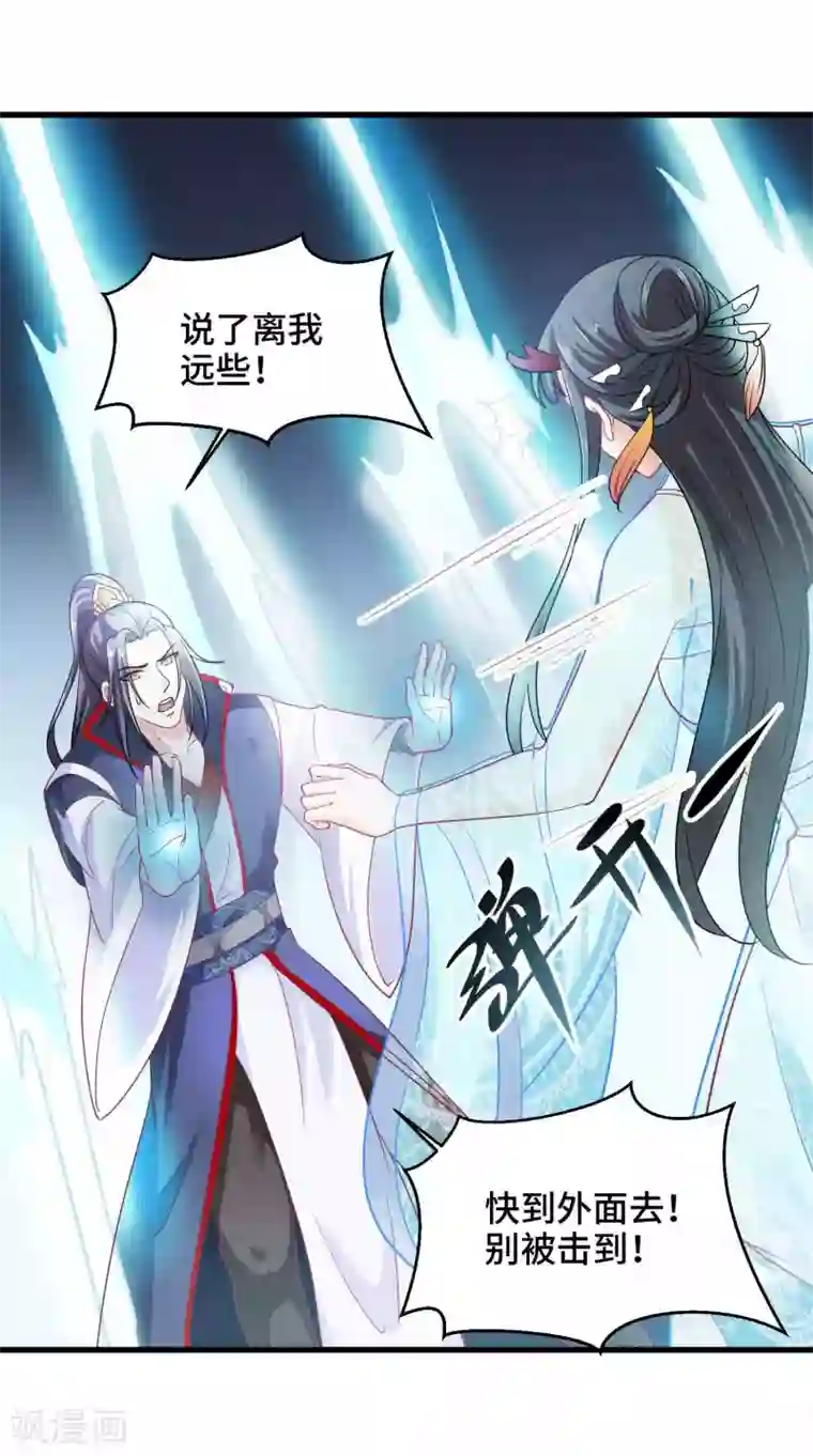 女王的驯龙指南第22话 你是心疼我