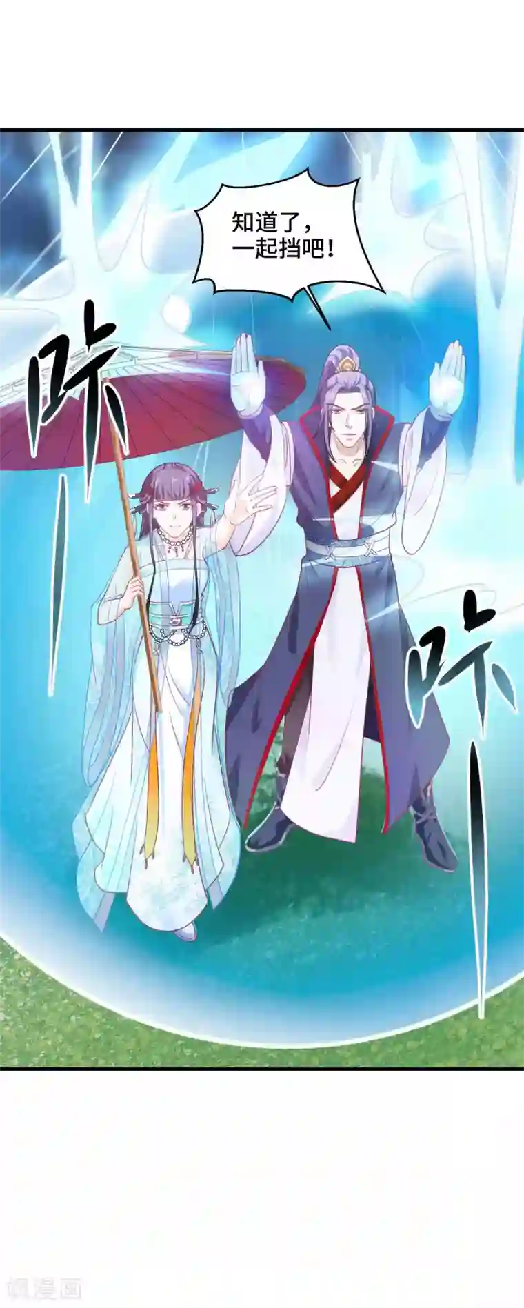 女王的驯龙指南第22话 你是心疼我