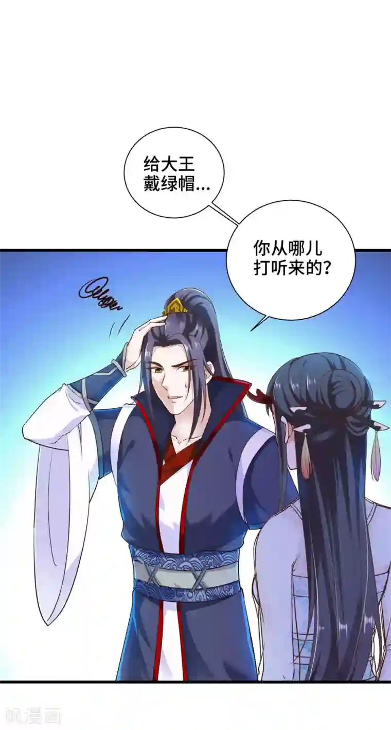 女王的驯龙指南第23话 龙王的私心