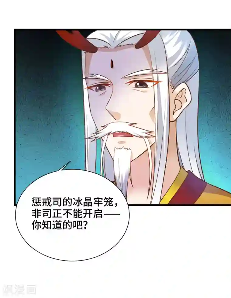 女王的驯龙指南第23话 龙王的私心