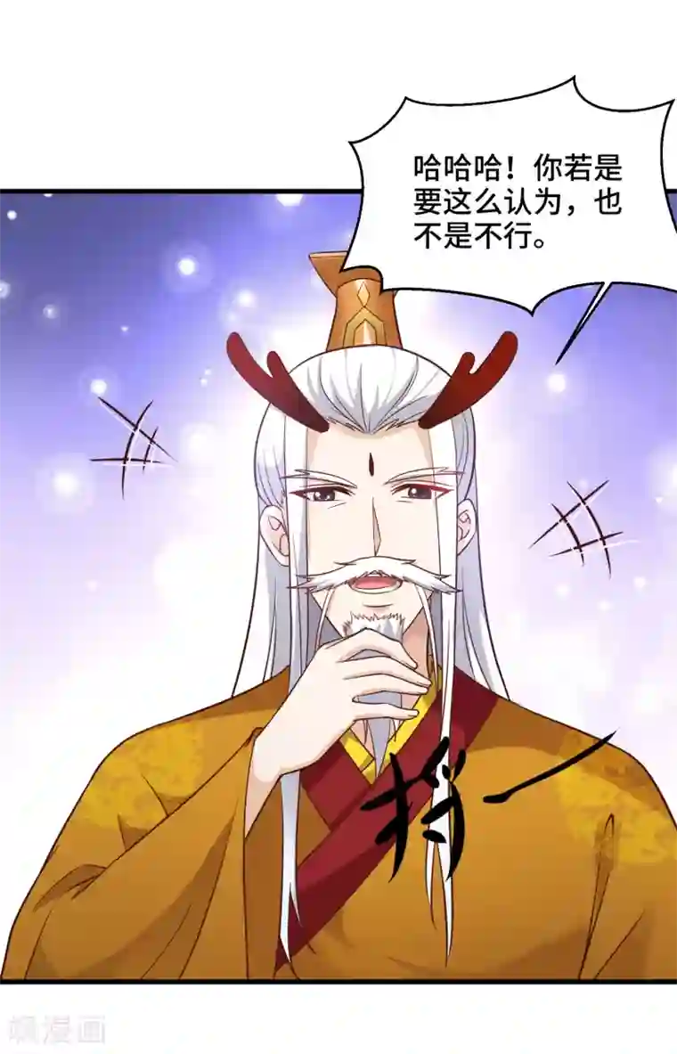 女王的驯龙指南第23话 龙王的私心