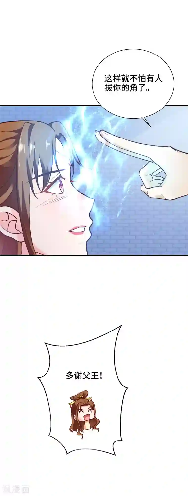 女王的驯龙指南第23话 龙王的私心