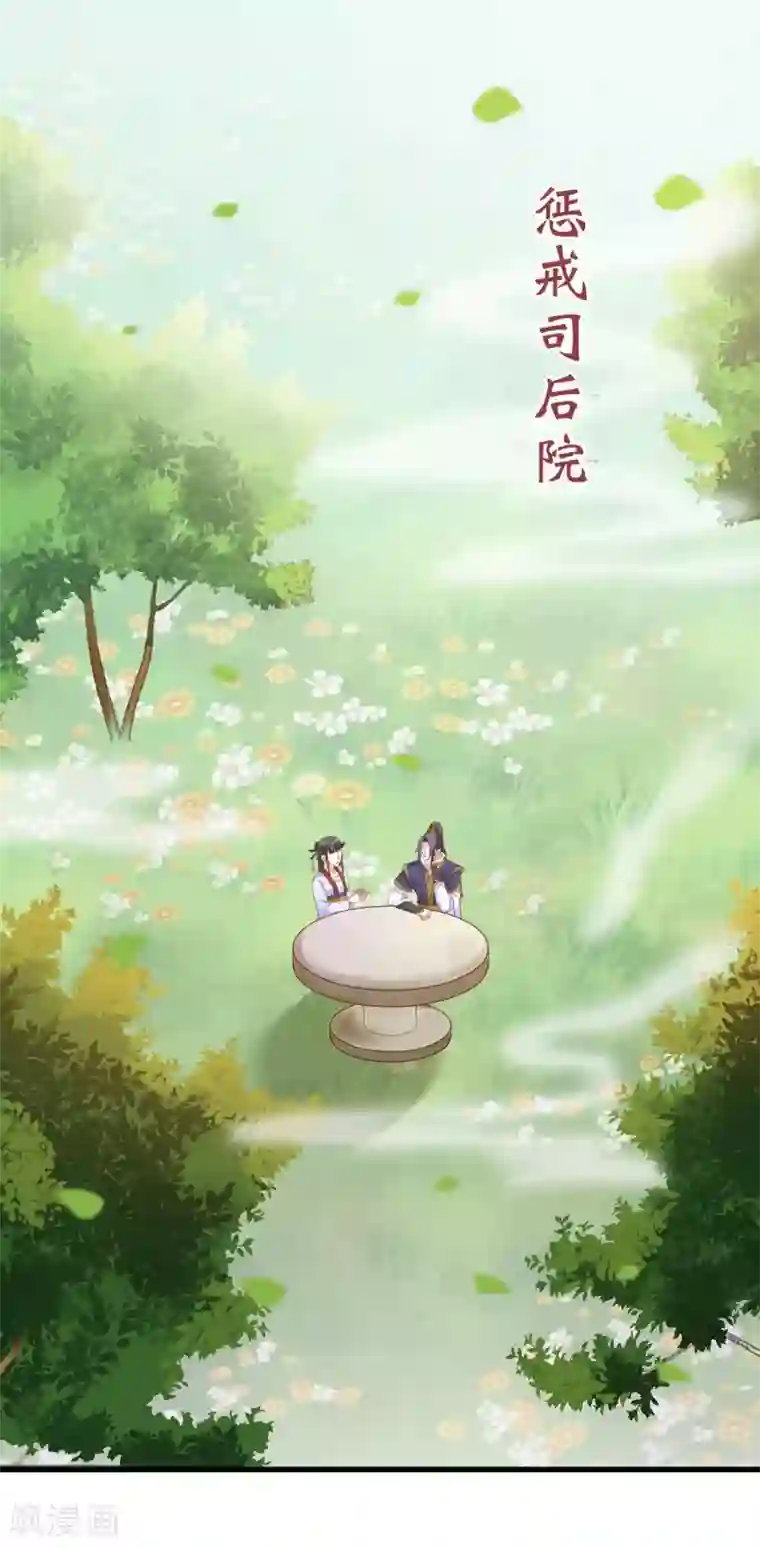 女王的驯龙指南第23话 龙王的私心