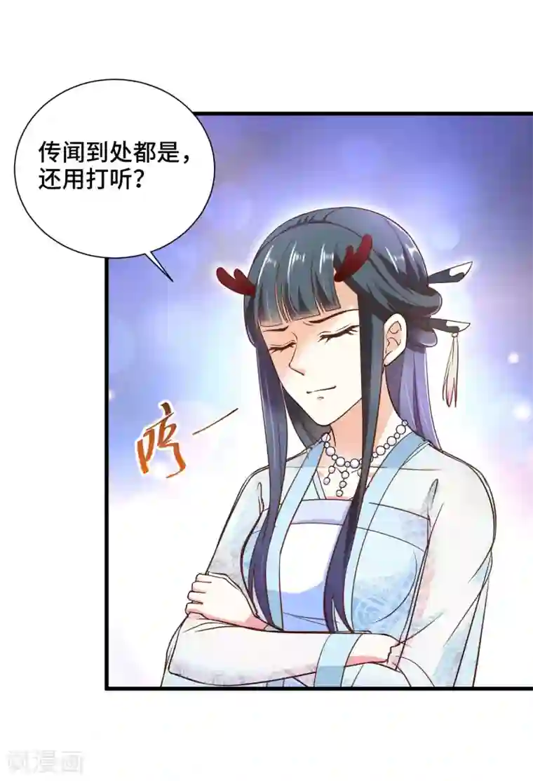 女王的驯龙指南第23话 龙王的私心