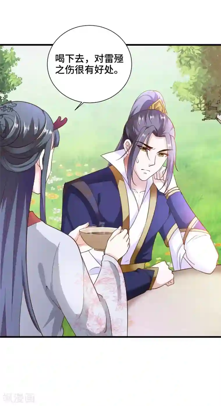 女王的驯龙指南第23话 龙王的私心