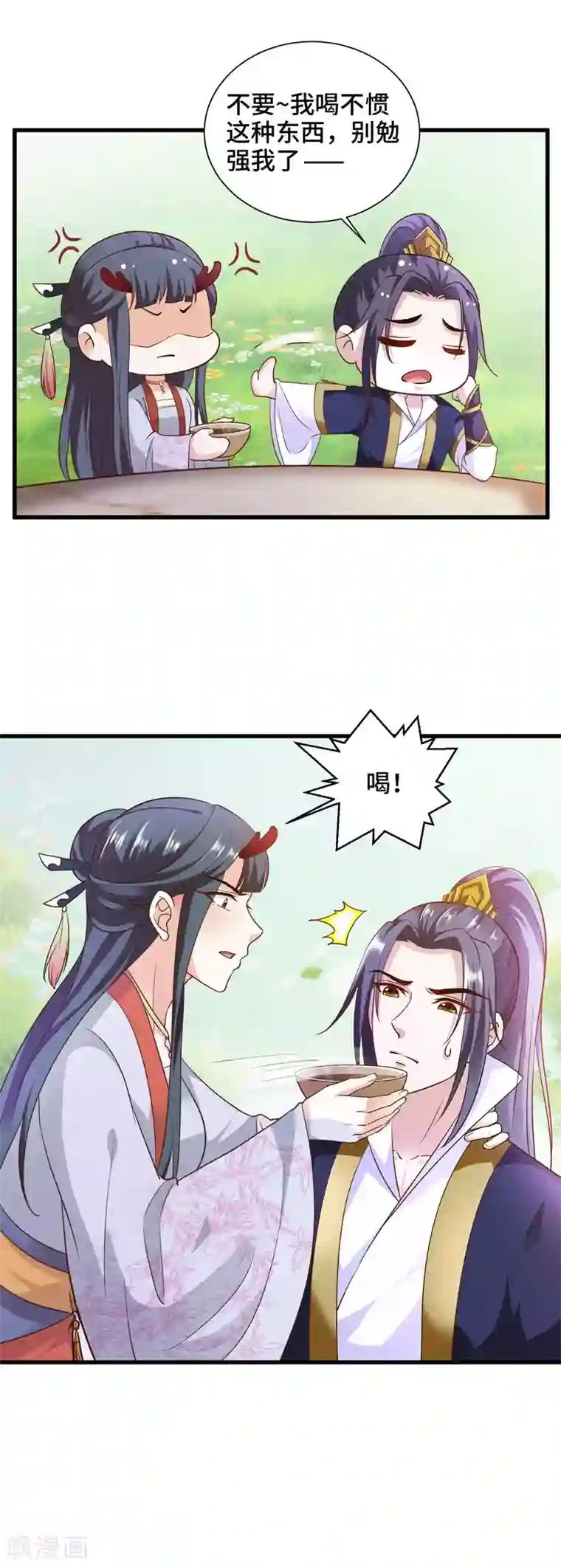 女王的驯龙指南第23话 龙王的私心