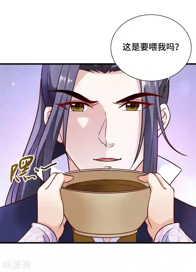 女王的驯龙指南第23话 龙王的私心