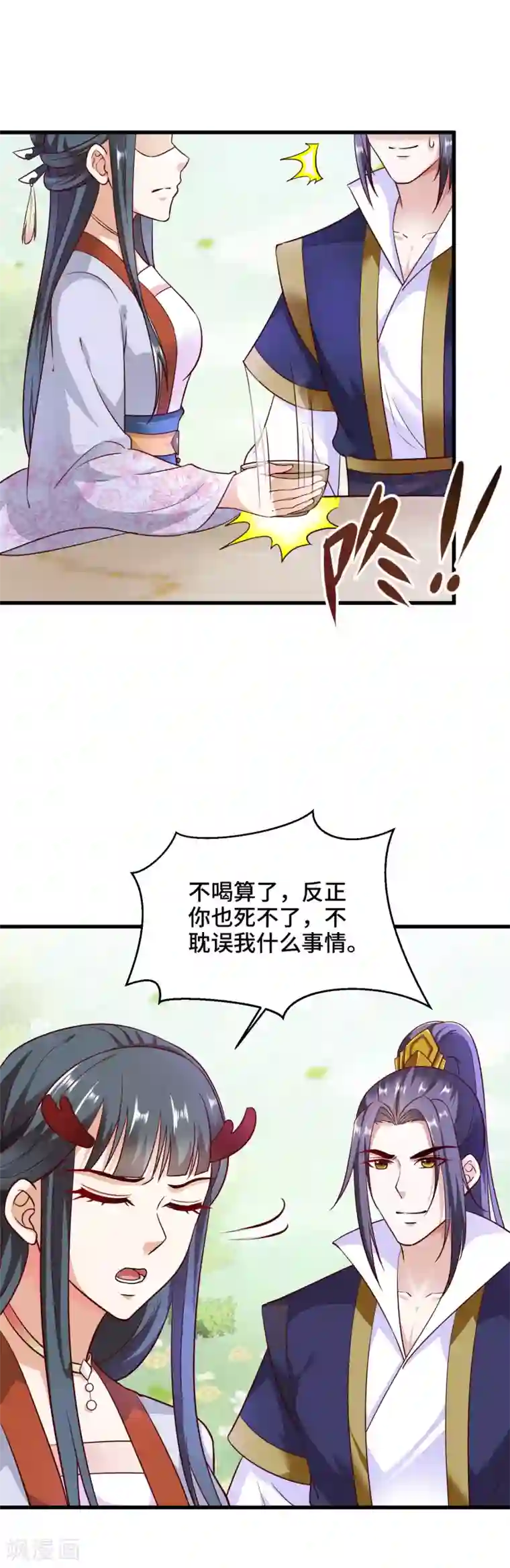 女王的驯龙指南第23话 龙王的私心