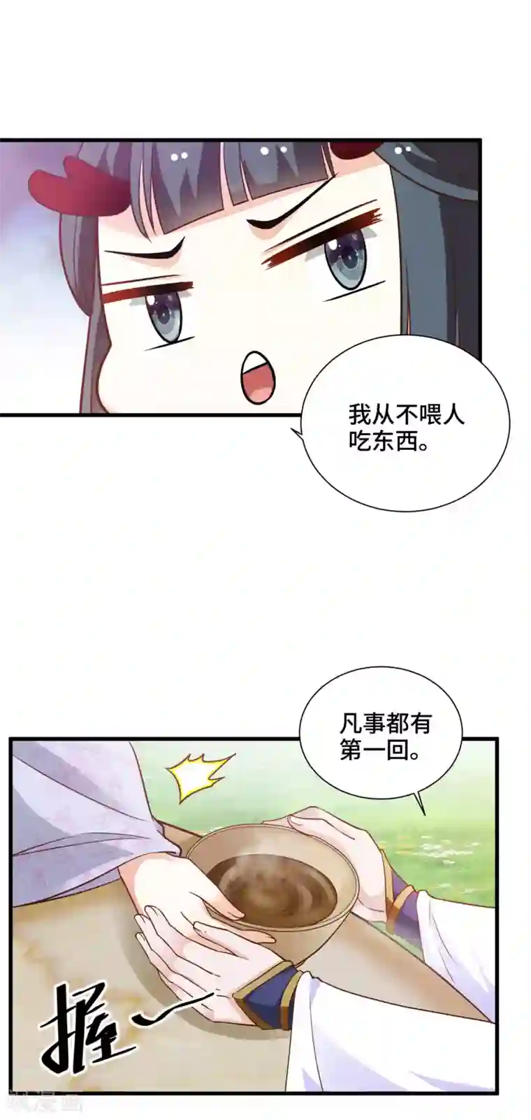 女王的驯龙指南第23话 龙王的私心