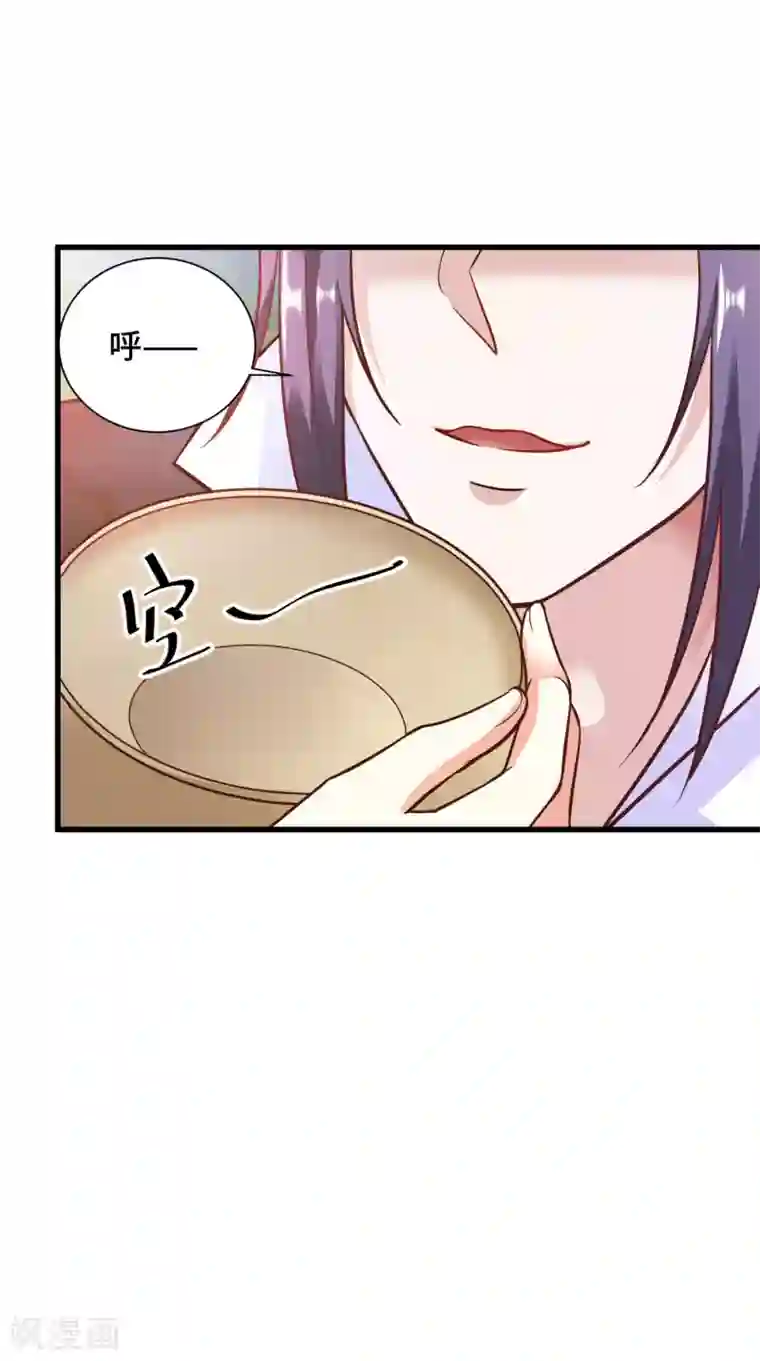 女王的驯龙指南第23话 龙王的私心